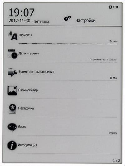 Электронная книга (читалка) Digma s602 с экраном Pearl HD, QWERTY-клавиатурой и FM-приемником