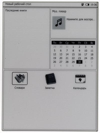 Электронная книга (читалка) Digma s602 с экраном Pearl HD, QWERTY-клавиатурой и FM-приемником
