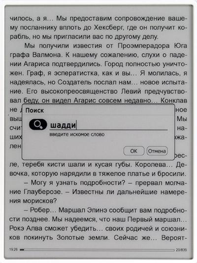 Электронная книга (читалка) Digma s602 с экраном Pearl HD, QWERTY-клавиатурой и FM-приемником