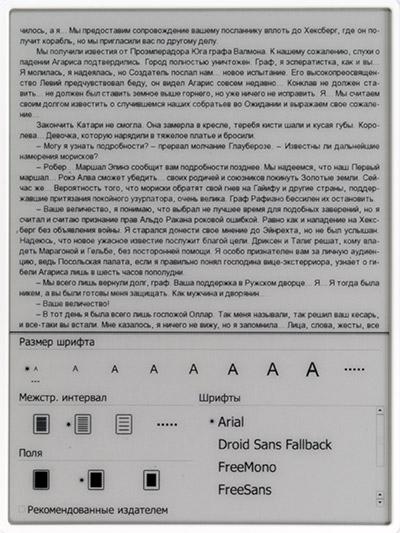 Электронная книга (читалка) Digma s602 с экраном Pearl HD, QWERTY-клавиатурой и FM-приемником