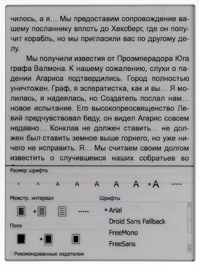 Электронная книга (читалка) Digma s602 с экраном Pearl HD, QWERTY-клавиатурой и FM-приемником