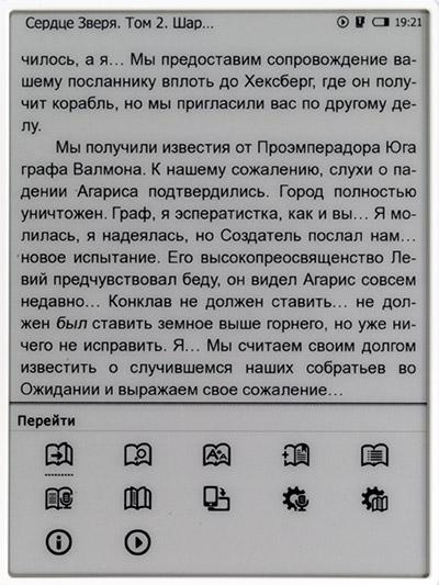 Электронная книга (читалка) Digma s602 с экраном Pearl HD, QWERTY-клавиатурой и FM-приемником