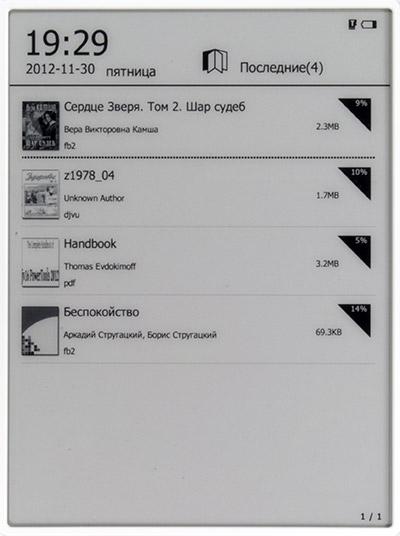 Электронная книга (читалка) Digma s602 с экраном Pearl HD, QWERTY-клавиатурой и FM-приемником