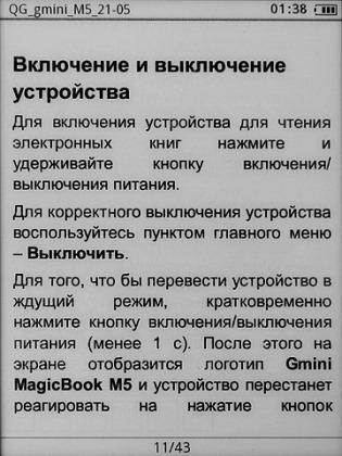 Gmini MagicBook M5, фото 14