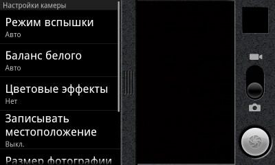 Меню камеры