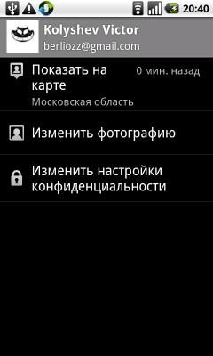 Настройка отображения контакта