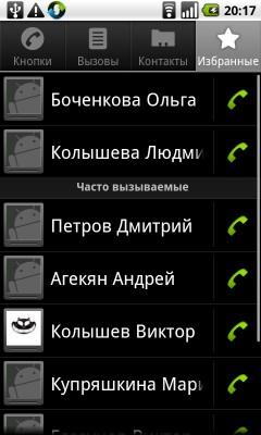 Избранное