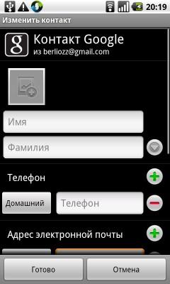 Создание контакта