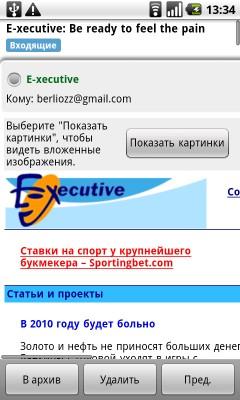 Просмотр письма GMAIL