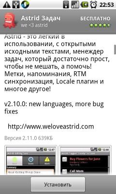 Страница приложения