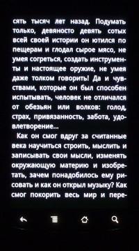 Режим чтения в темноте