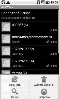 Меню SMS