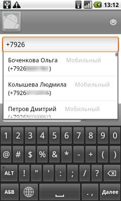 Ввод номера