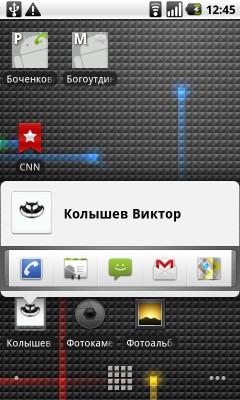 Доступные действия для контакта