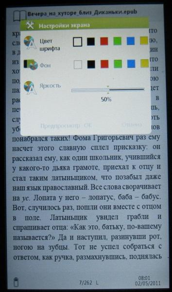 Настройка дисплея iconBIT HDB700 Slim