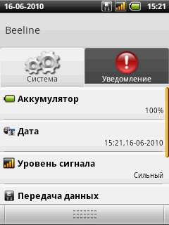 Acer beTouch E110, фото 24