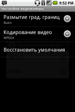 Коммуникатор Acer Liquid Mini:, фото 40