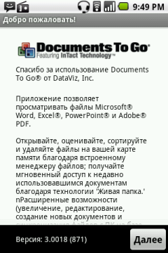 Коммуникатор Acer Liquid Mini:, фото 13