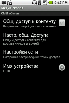 Коммуникатор Acer Liquid Mini:, фото 27