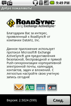 Коммуникатор Acer Liquid Mini:, фото 14