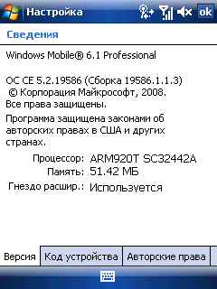 Skylink AnyDATA ASP-505, фото 3