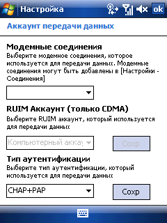 Skylink AnyDATA ASP-505, фото 36
