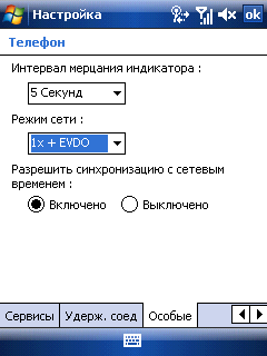Skylink AnyDATA ASP-505, фото 37