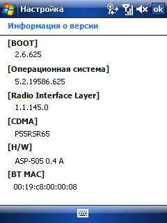 Skylink AnyDATA ASP-505, фото 5