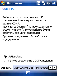 Skylink AnyDATA ASP-505, фото 46
