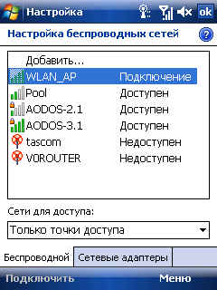 Skylink AnyDATA ASP-505, фото 28