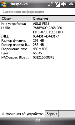ASUS P835, фото 60