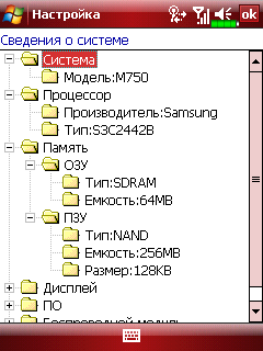 E-Ten Glofiish M750, фото 44