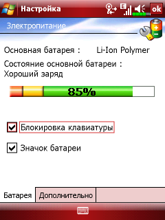 E-Ten Glofiish X650 и Х600, фото 28