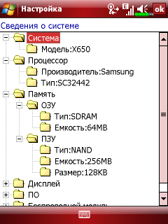 E-Ten Glofiish X650 и Х600, фото 29