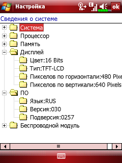 E-Ten Glofiish X650 и Х600, фото 30