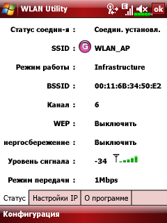 E-Ten Glofiish X650 и Х600, фото 20