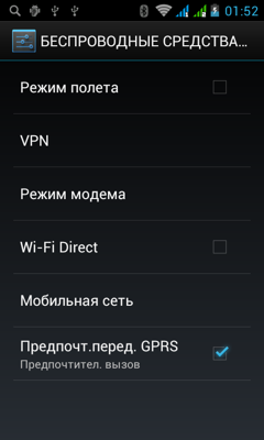 Обзор Fly IQ441. Скриншоты. Настройки модуля Wi-Fi