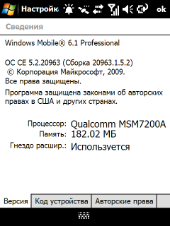 Garmin-Asus Nuvifone M20, фото 3
