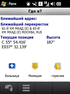 Garmin-Asus Nuvifone M20, фото 45