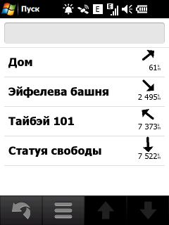Garmin-Asus Nuvifone M20, фото 55