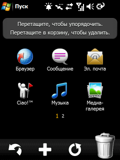Garmin-Asus Nuvifone M20, фото 27