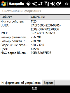 Garmin-Asus Nuvifone M20, фото 91
