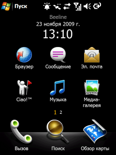 Garmin-Asus Nuvifone M20, фото 15