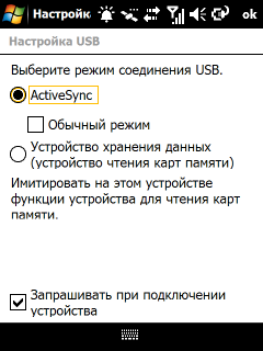 Garmin-Asus Nuvifone M20, фото 88