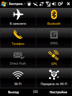 Garmin-Asus Nuvifone M20, фото 81