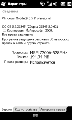 Коммуникатор Gigabyte GSmart S1200, фото 3