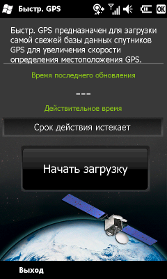 Коммуникатор Gigabyte GSmart S1200, фото 64