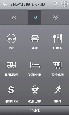 Коммуникатор Gigabyte GSmart S1200, фото 77