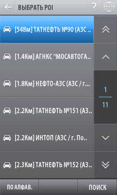 Коммуникатор Gigabyte GSmart S1200, фото 79