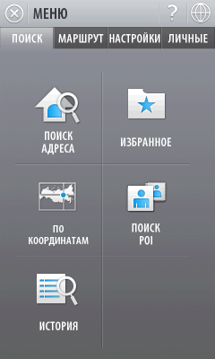 Коммуникатор Gigabyte GSmart S1200, фото 68